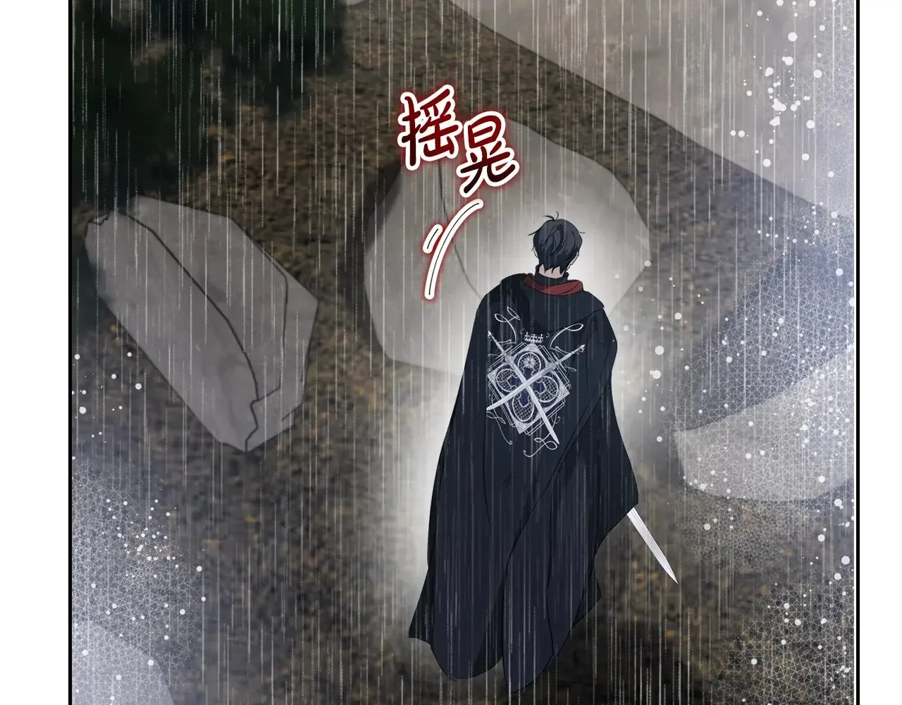 第158话 因为我是朗巴帝 第205页
