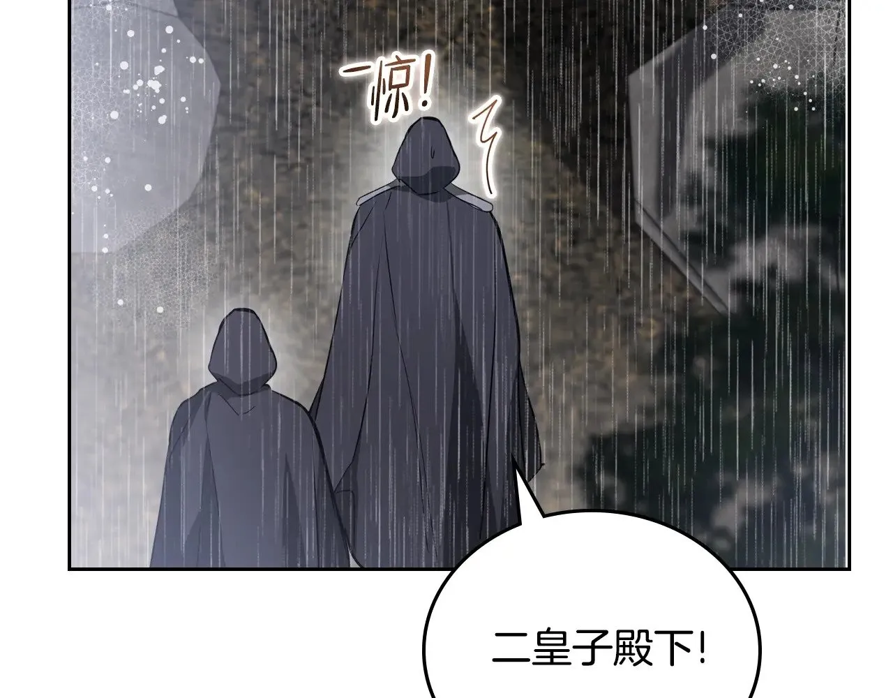第158话 因为我是朗巴帝 第206页