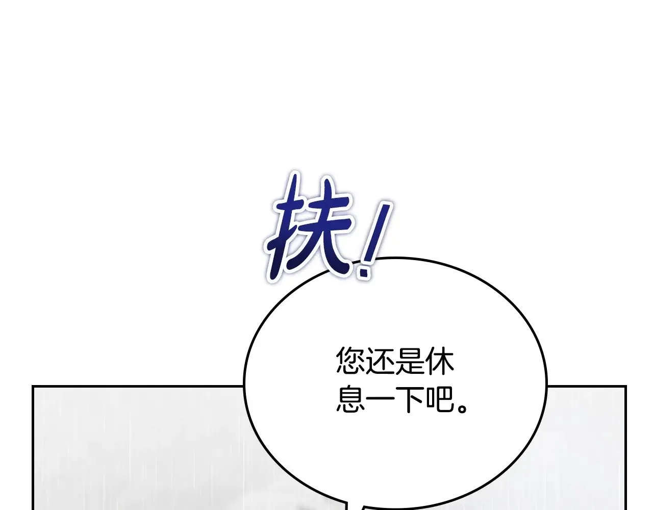 第158话 因为我是朗巴帝 第208页