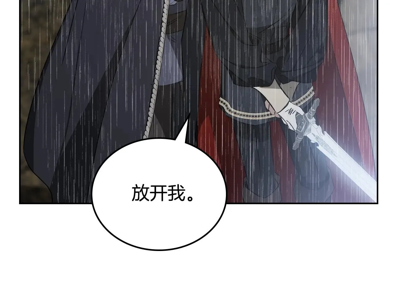 第158话 因为我是朗巴帝 第210页