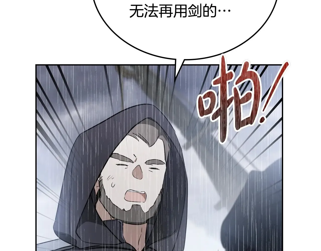 第158话 因为我是朗巴帝 第212页