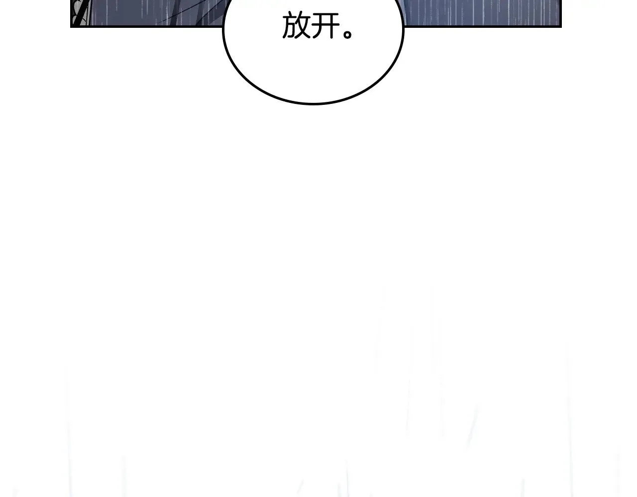 第158话 因为我是朗巴帝 第214页