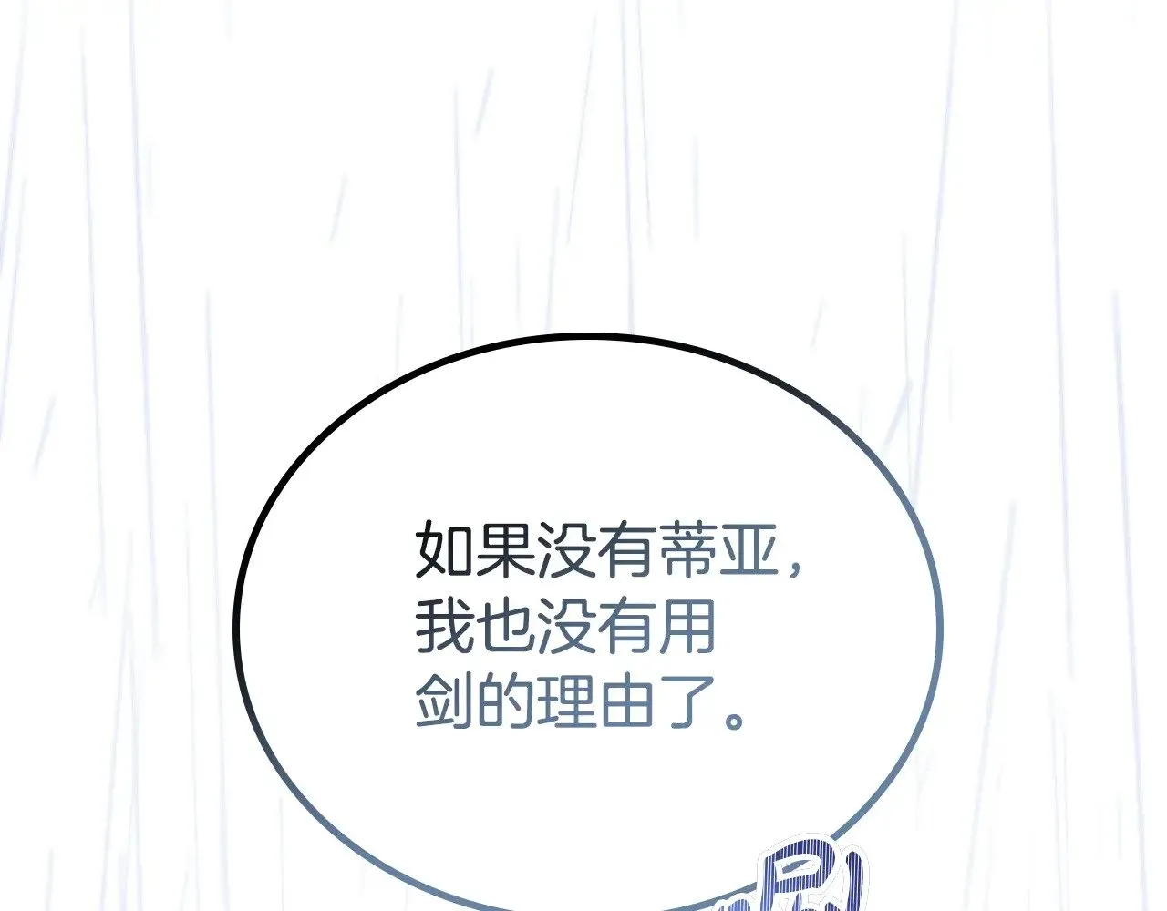 第158话 因为我是朗巴帝 第215页
