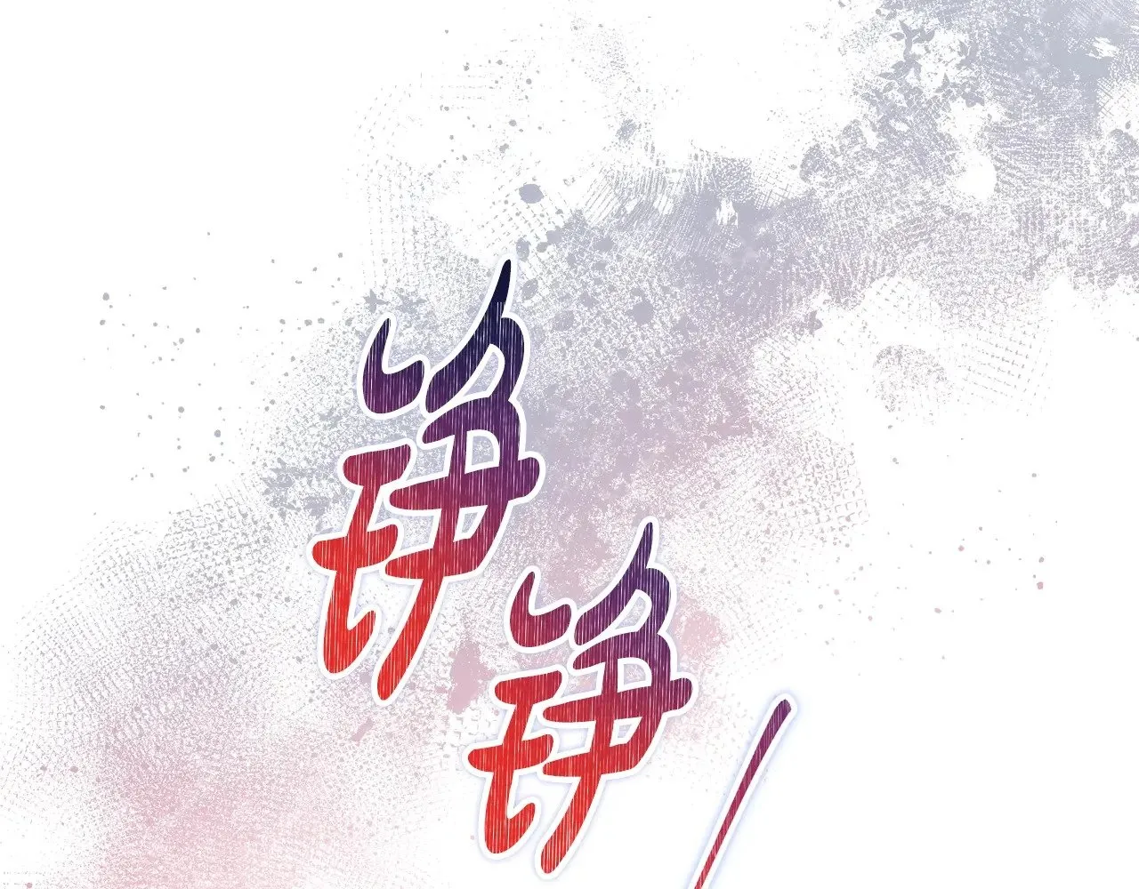 第158话 因为我是朗巴帝 第223页