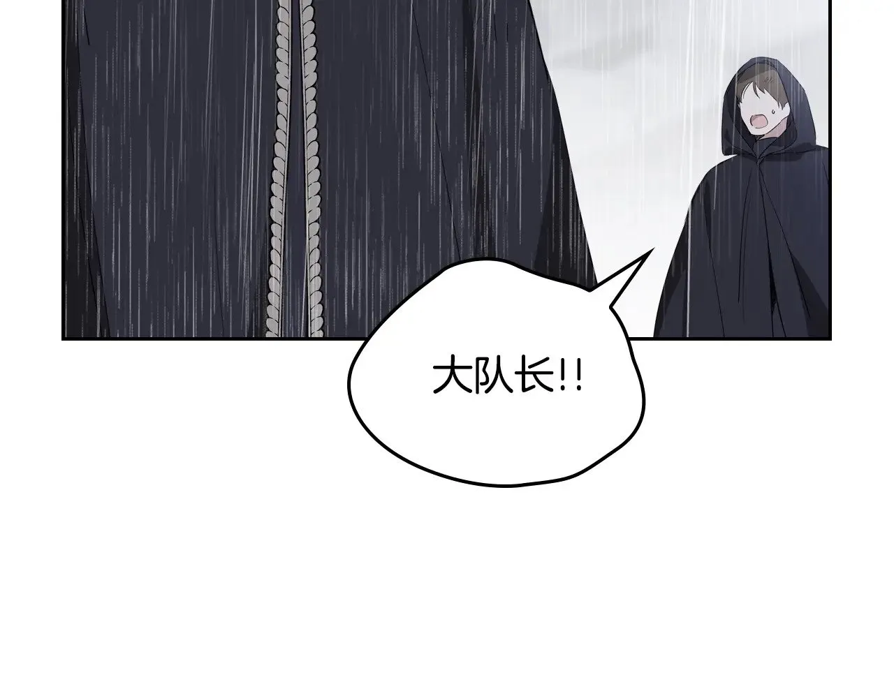 第158话 因为我是朗巴帝 第226页