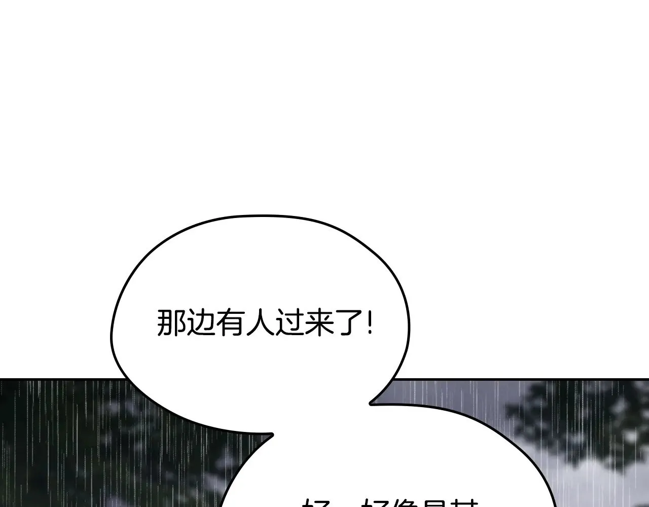 第158话 因为我是朗巴帝 第227页