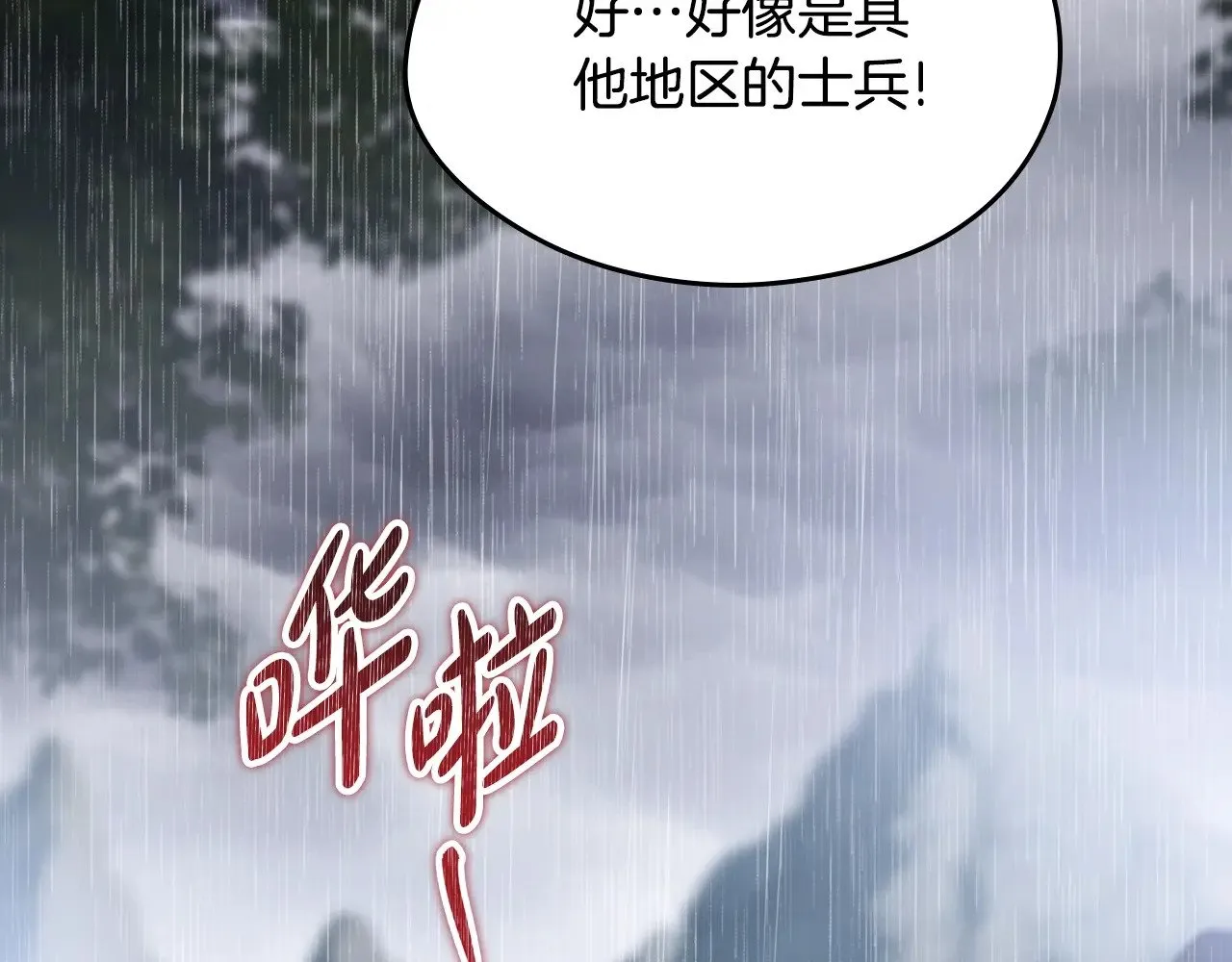 第158话 因为我是朗巴帝 第228页