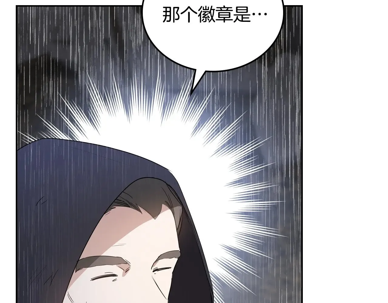第158话 因为我是朗巴帝 第232页