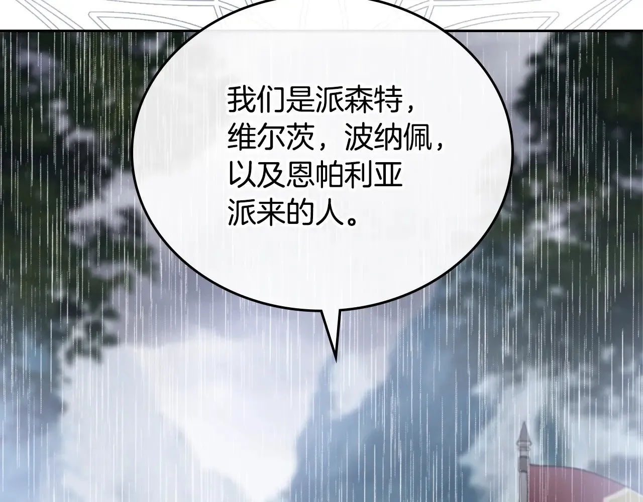 第158话 因为我是朗巴帝 第239页