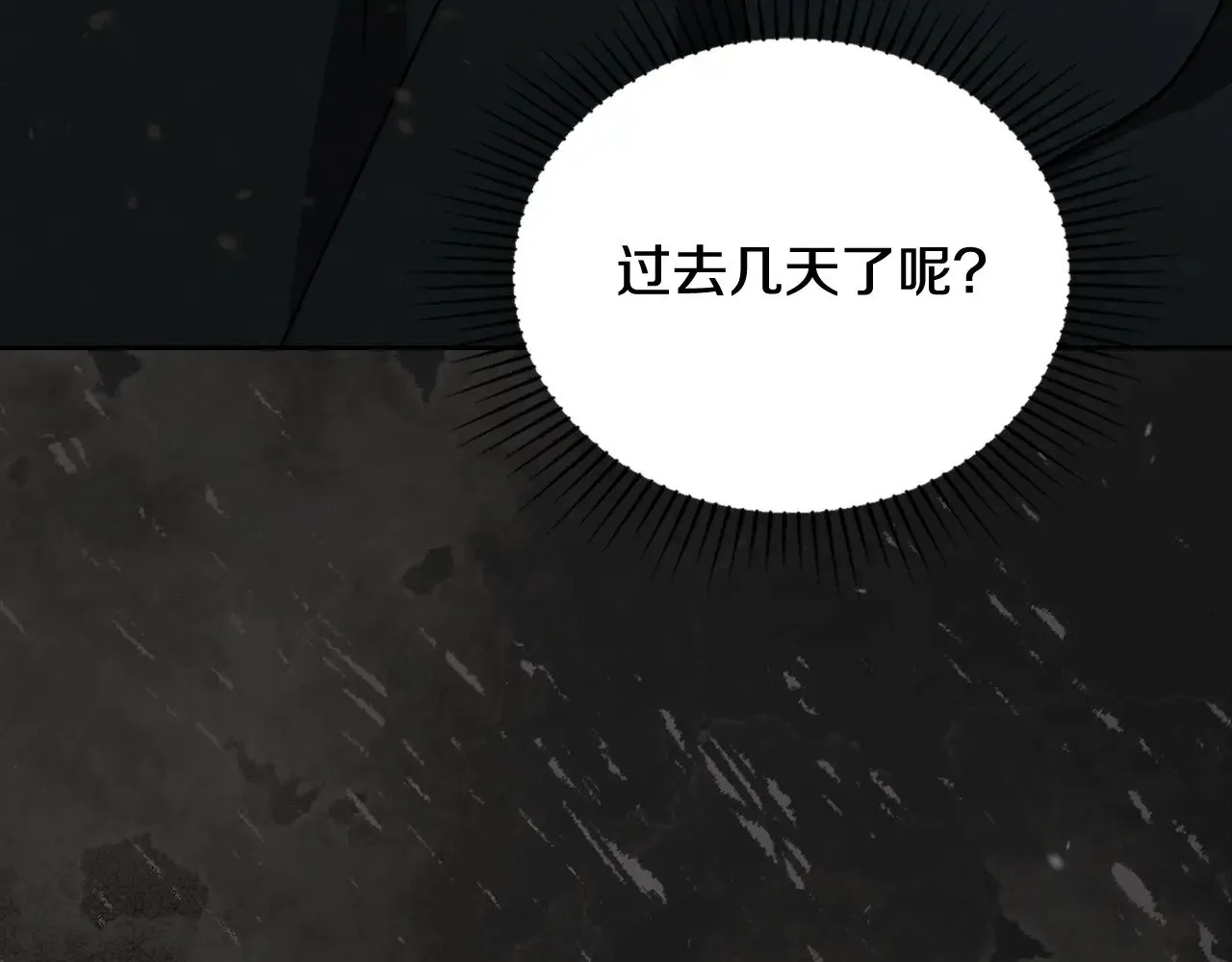 第158话 因为我是朗巴帝 第251页