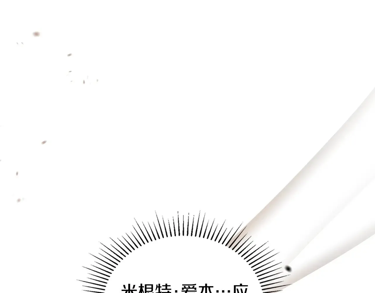 第158话 因为我是朗巴帝 第256页