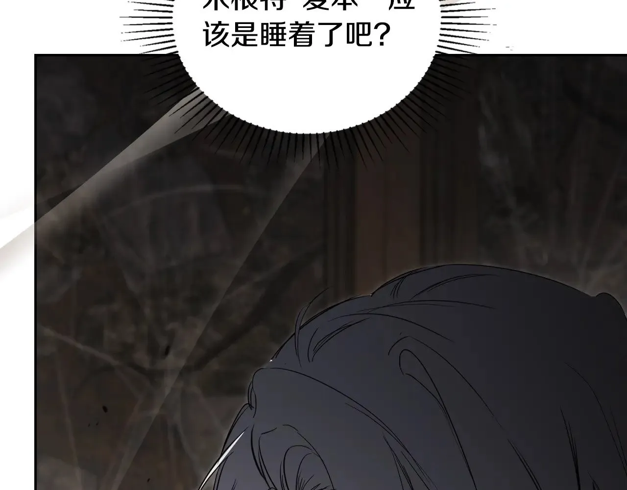 第158话 因为我是朗巴帝 第257页
