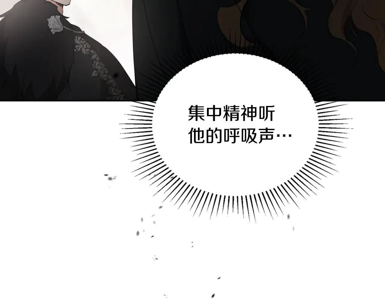 第158话 因为我是朗巴帝 第266页