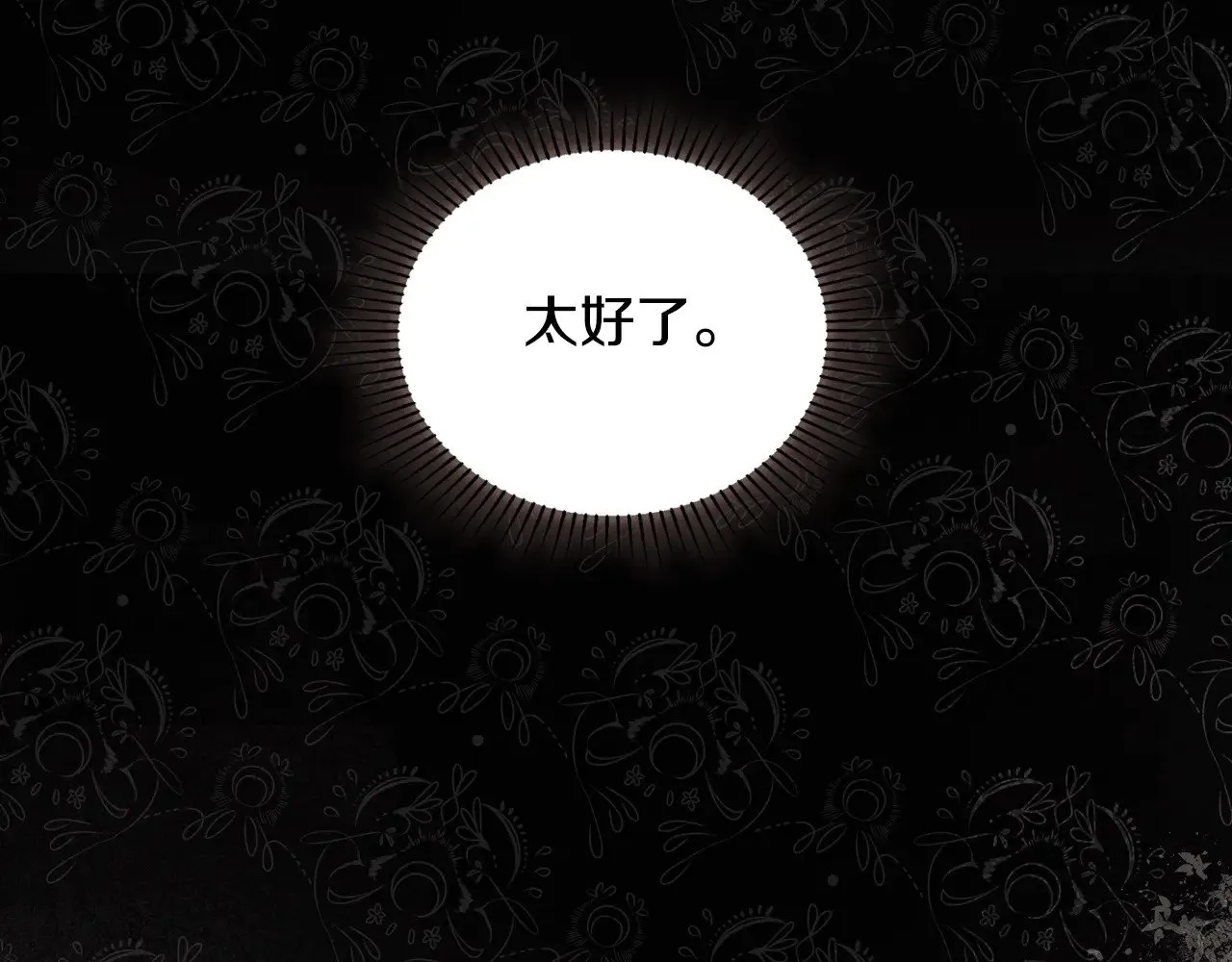 第158话 因为我是朗巴帝 第271页
