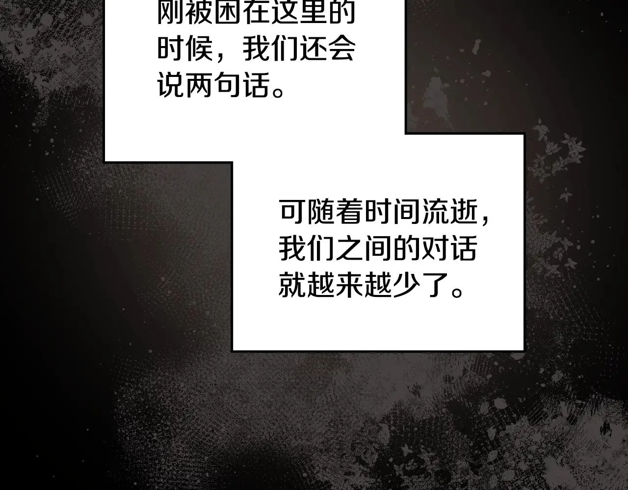 第158话 因为我是朗巴帝 第273页