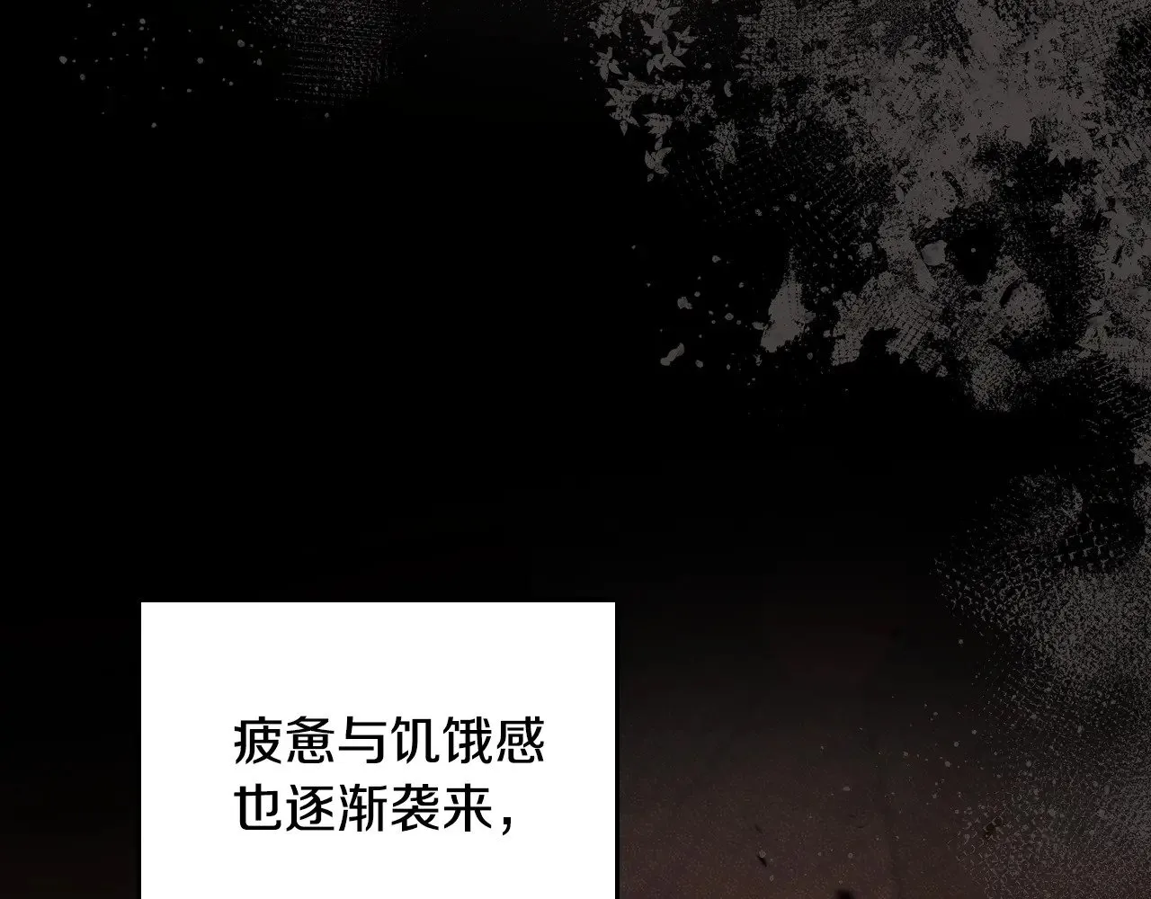 第158话 因为我是朗巴帝 第274页