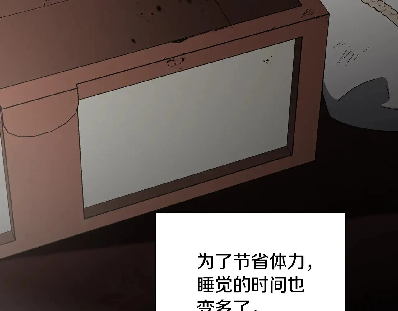 第158话 因为我是朗巴帝 第276页