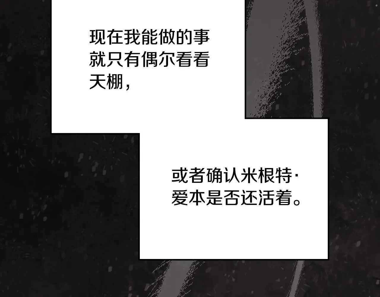第158话 因为我是朗巴帝 第280页
