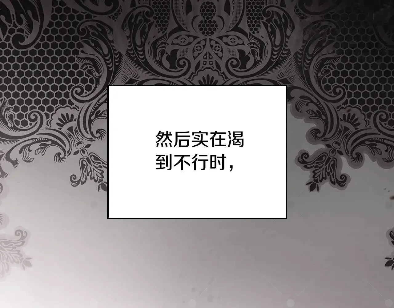 第158话 因为我是朗巴帝 第282页