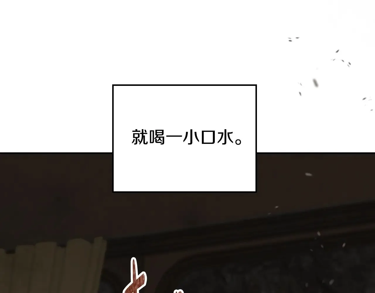第158话 因为我是朗巴帝 第284页