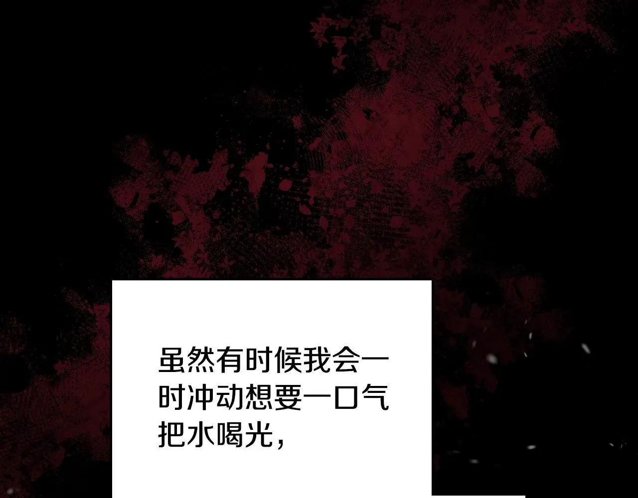 第158话 因为我是朗巴帝 第287页