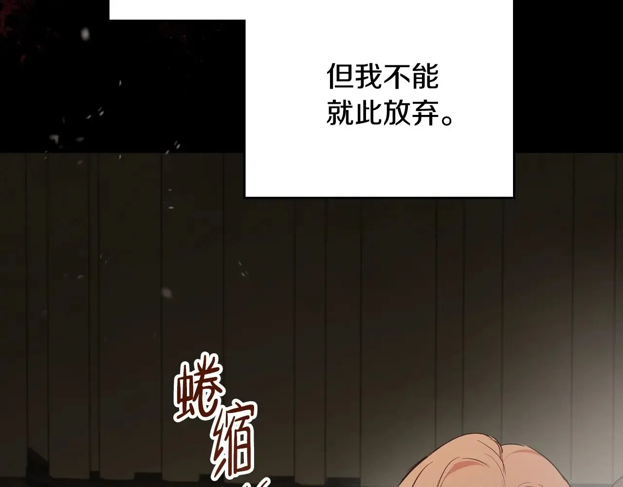 第158话 因为我是朗巴帝 第288页