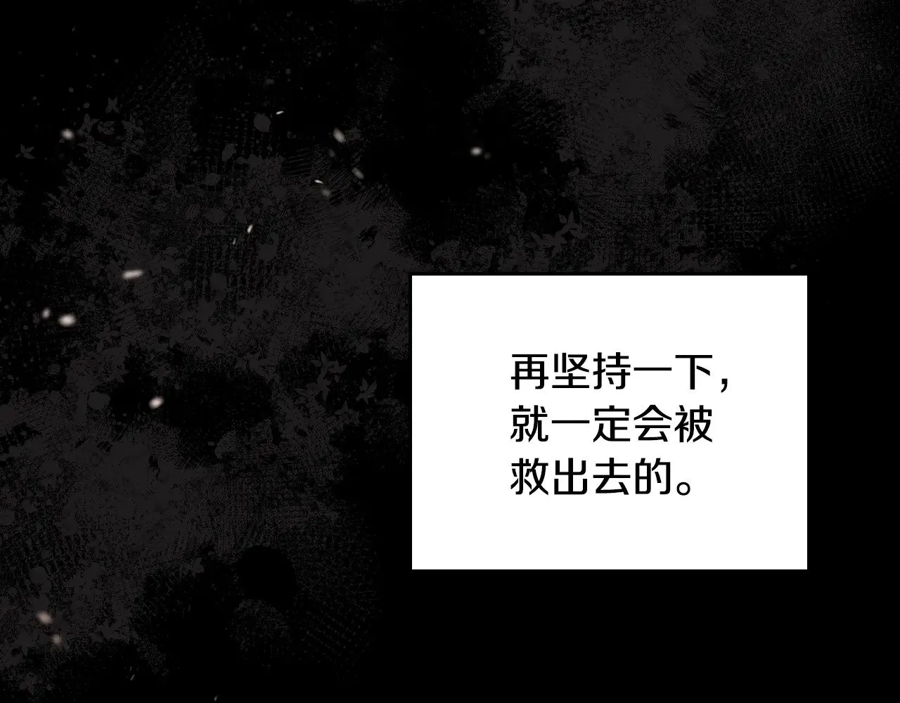 第158话 因为我是朗巴帝 第293页