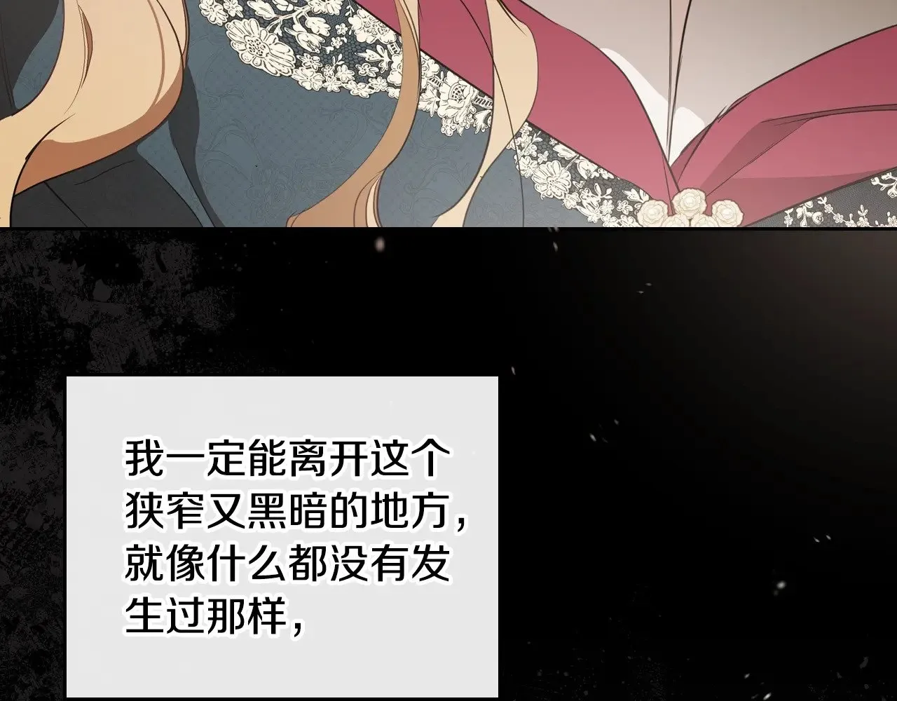 第158话 因为我是朗巴帝 第296页