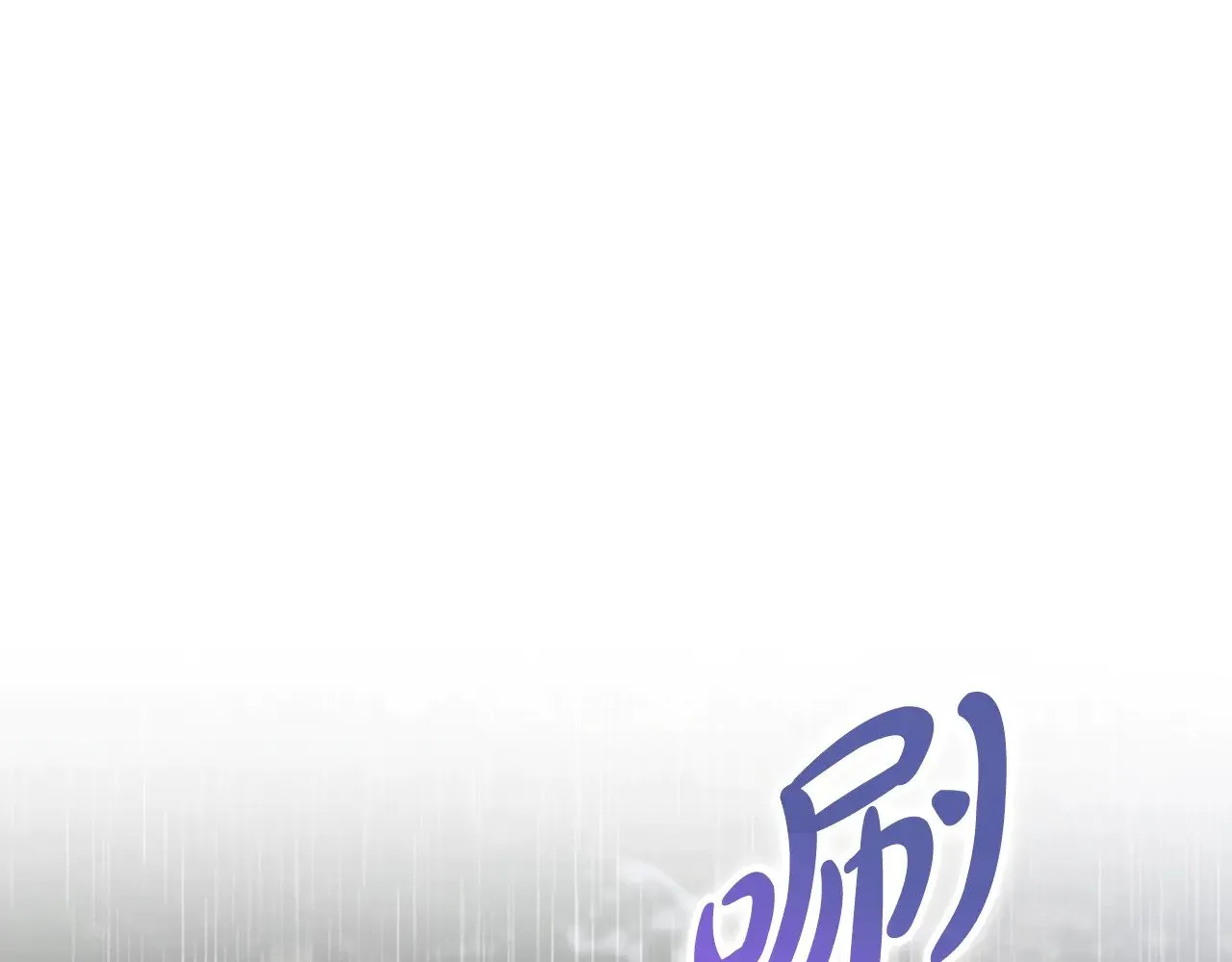 第159话 做了很多次同样的梦 第5页