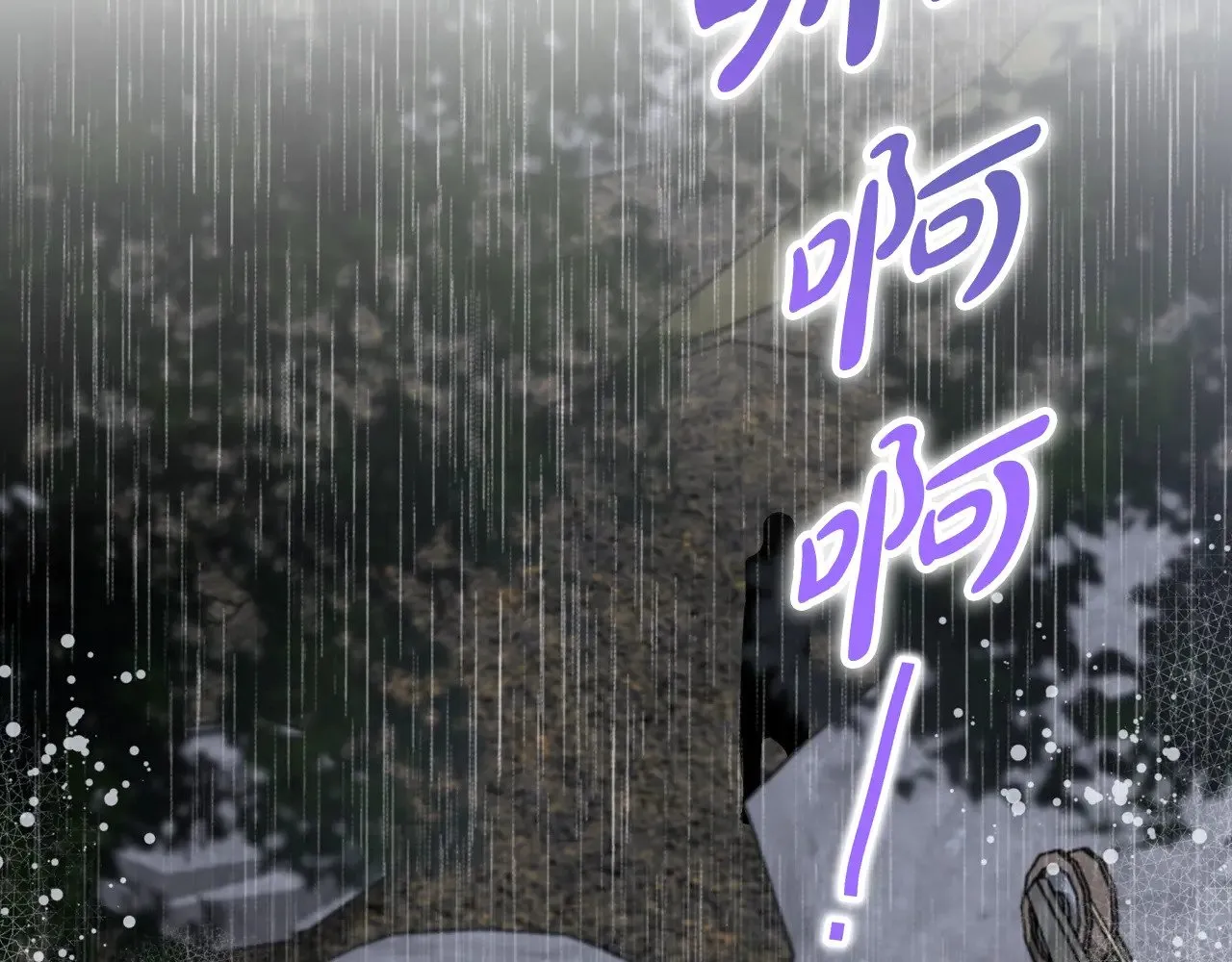 第159话 做了很多次同样的梦 第6页