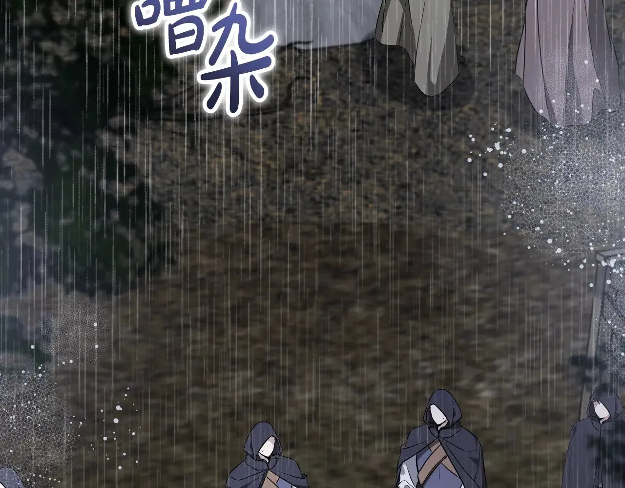 第159话 做了很多次同样的梦 第8页