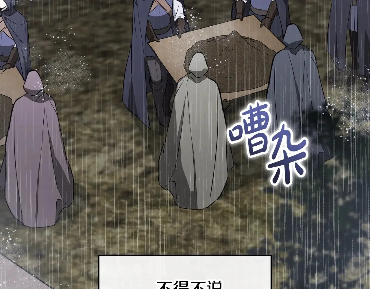 第159话 做了很多次同样的梦 第9页