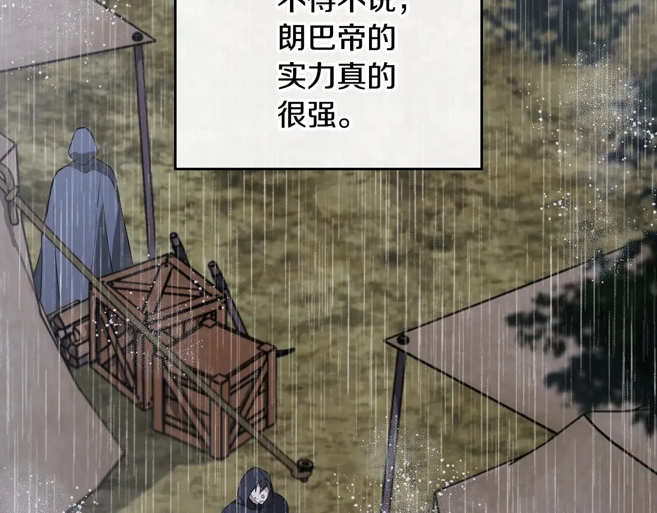 第159话 做了很多次同样的梦 第10页