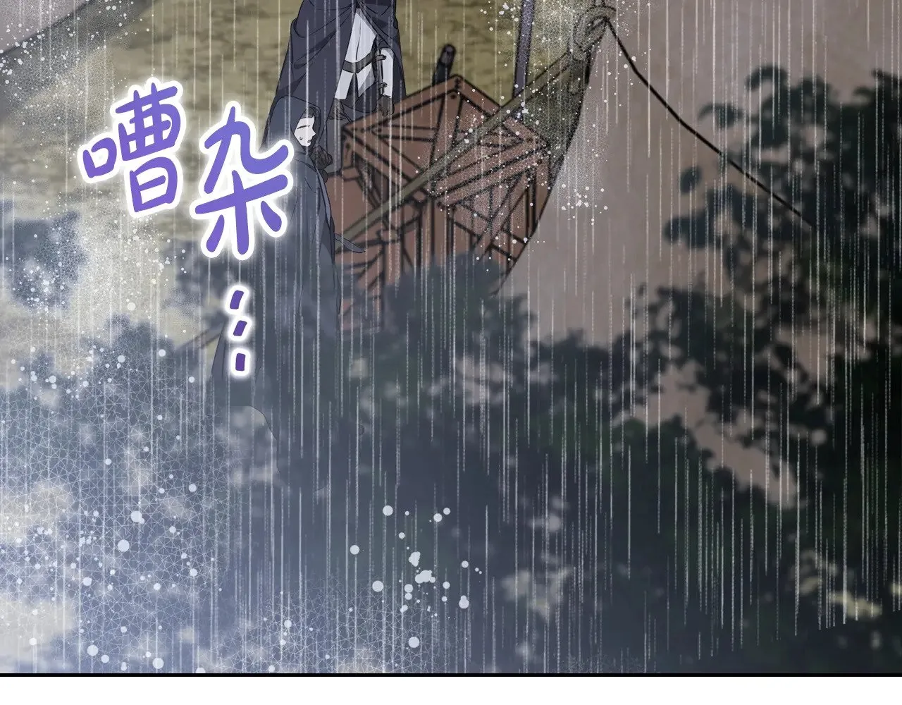 第159话 做了很多次同样的梦 第11页