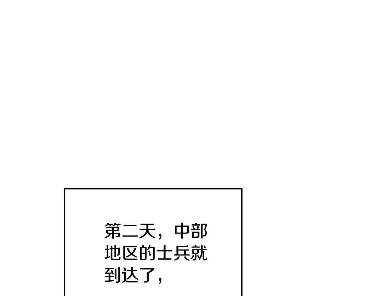 第159话 做了很多次同样的梦 第13页