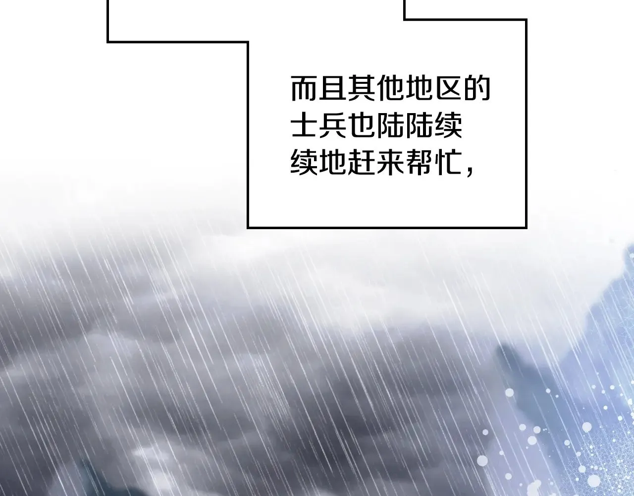 第159话 做了很多次同样的梦 第14页