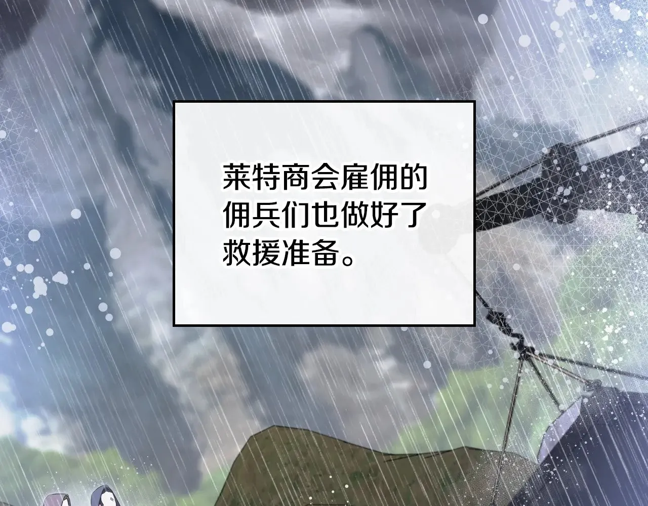 第159话 做了很多次同样的梦 第15页