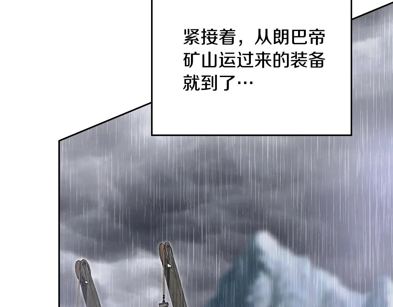 第159话 做了很多次同样的梦 第18页
