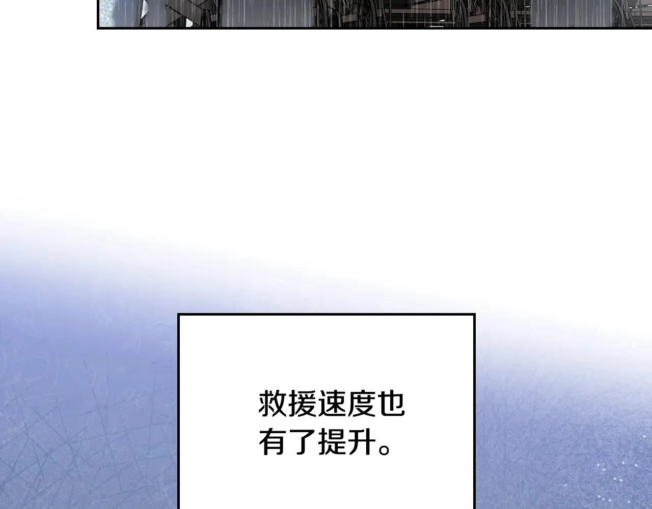 第159话 做了很多次同样的梦 第20页