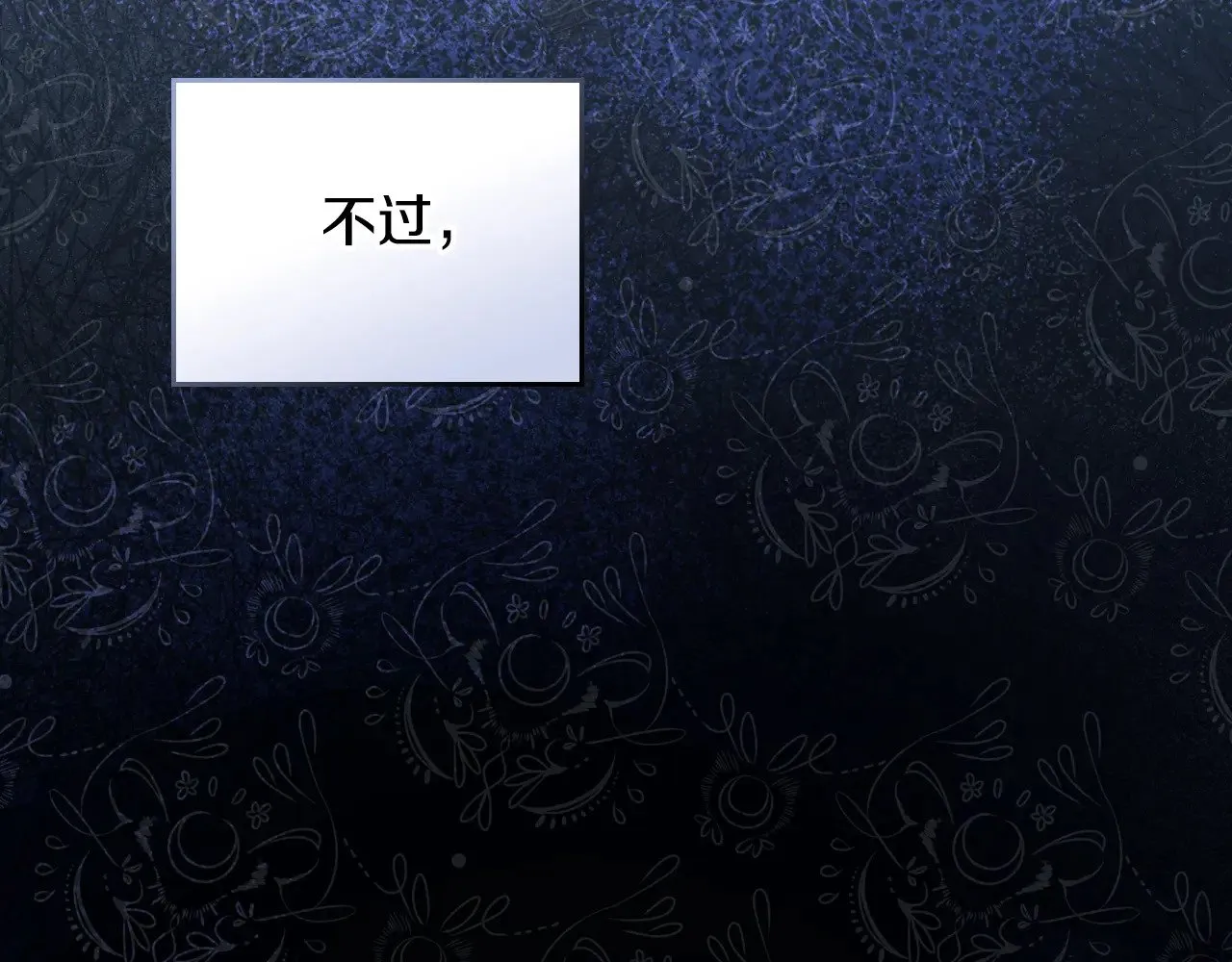 第159话 做了很多次同样的梦 第22页