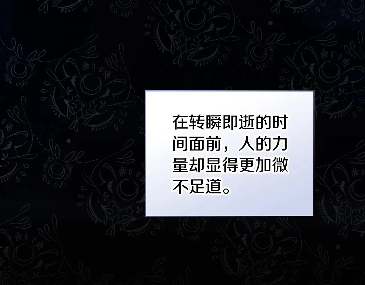 第159话 做了很多次同样的梦 第23页