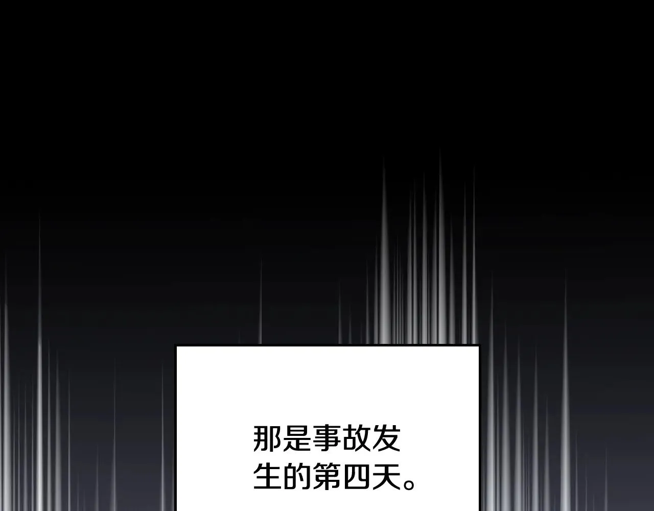 第159话 做了很多次同样的梦 第25页