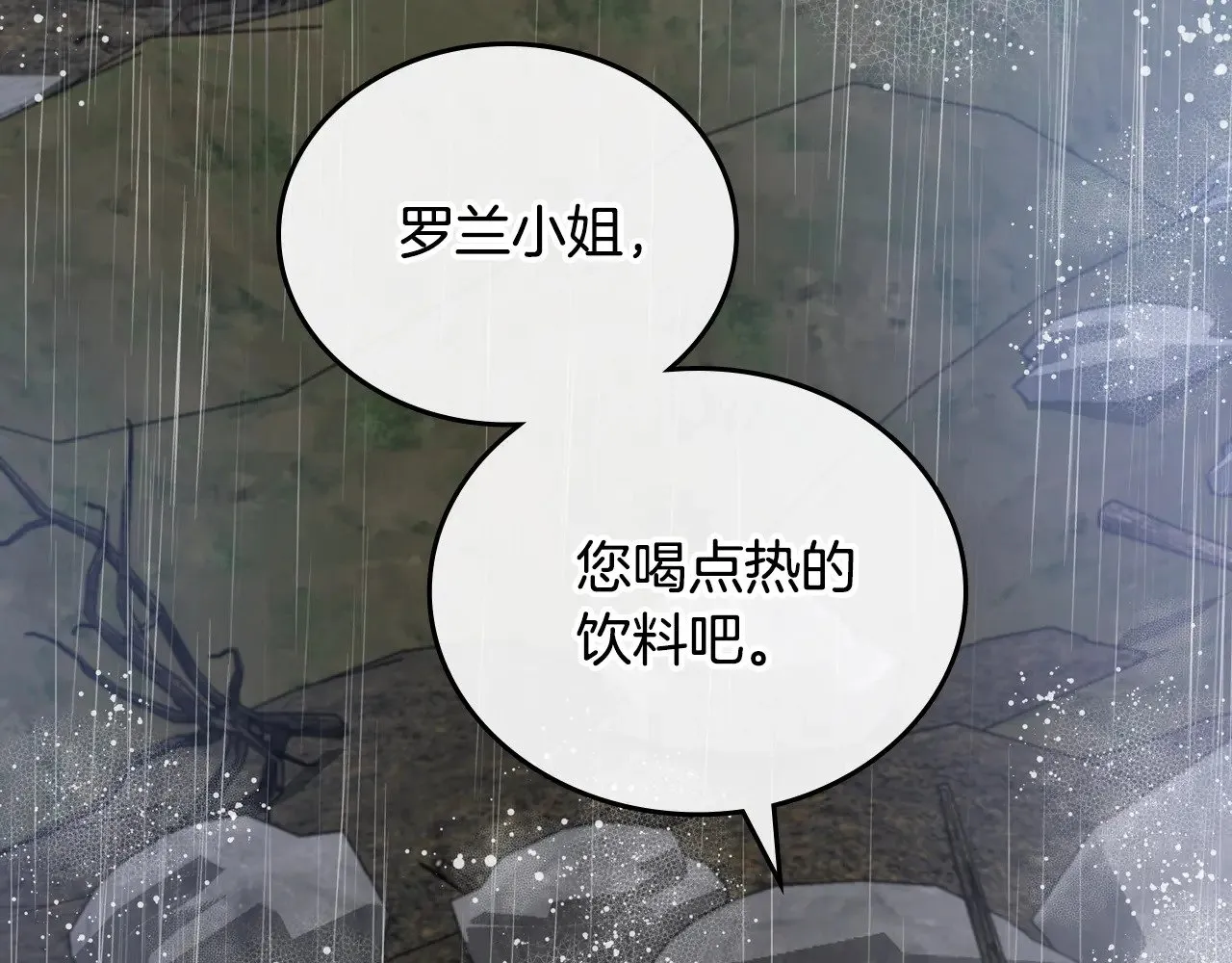 第159话 做了很多次同样的梦 第27页