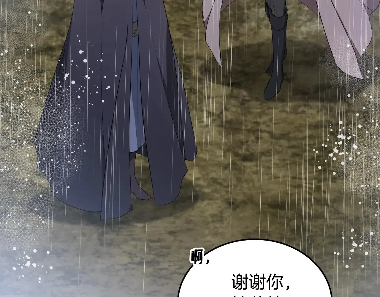 第159话 做了很多次同样的梦 第29页