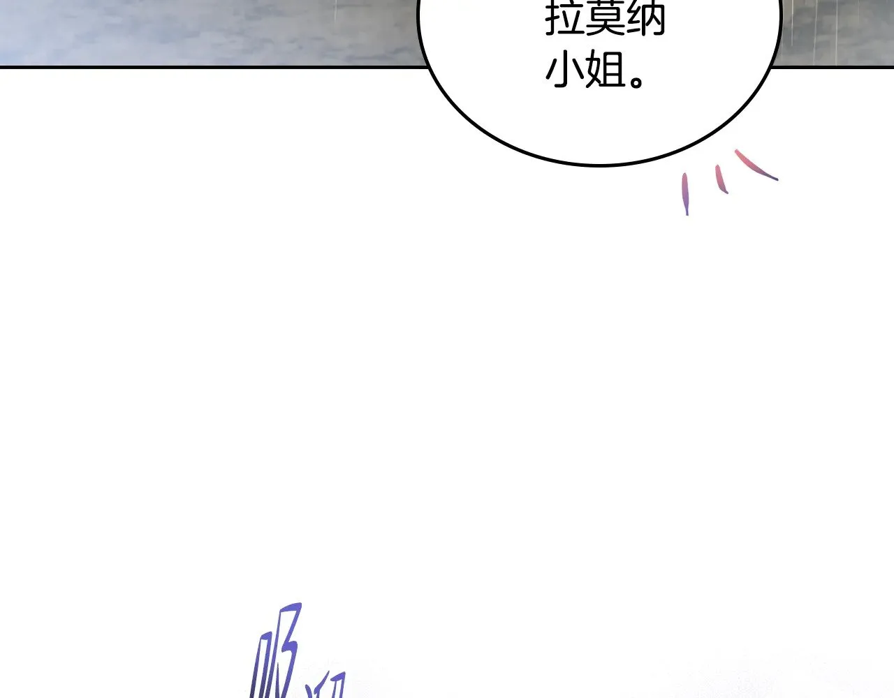 第159话 做了很多次同样的梦 第30页