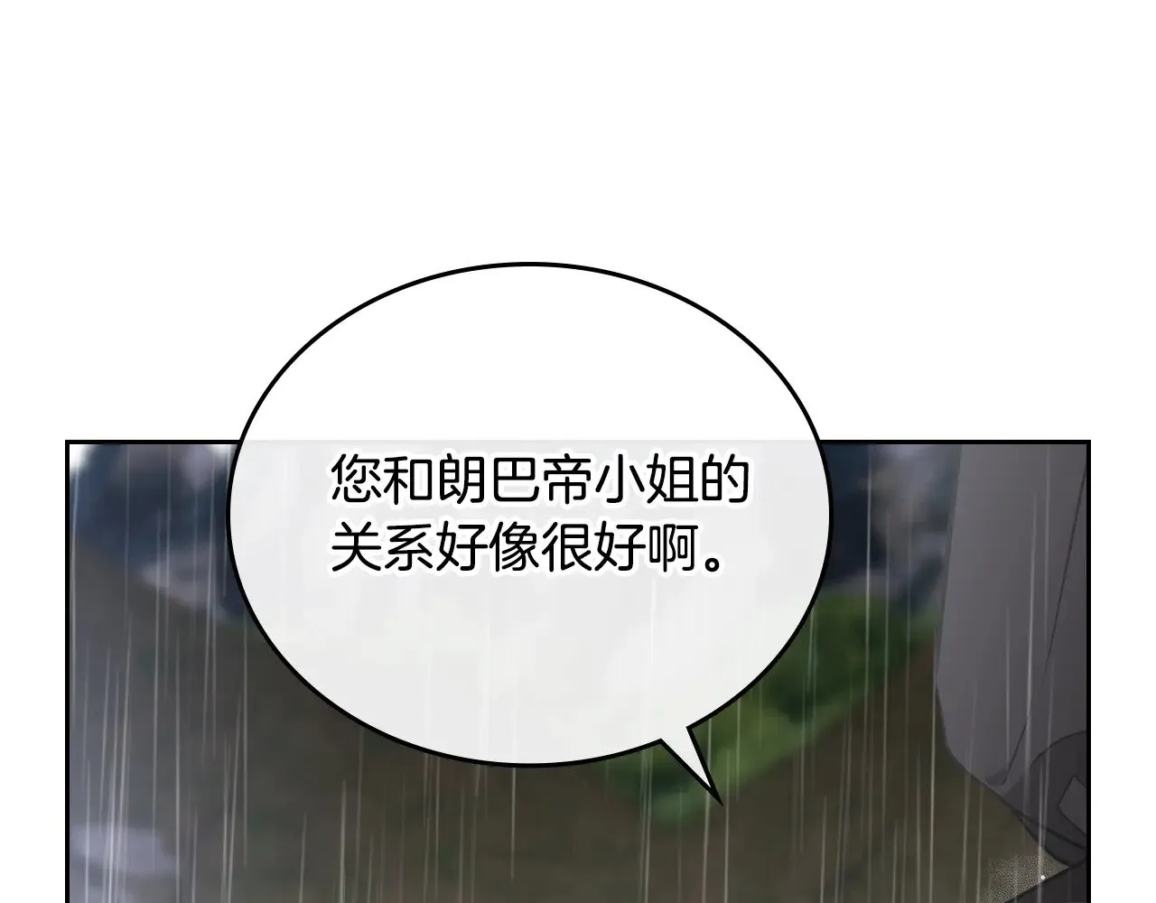 第159话 做了很多次同样的梦 第34页