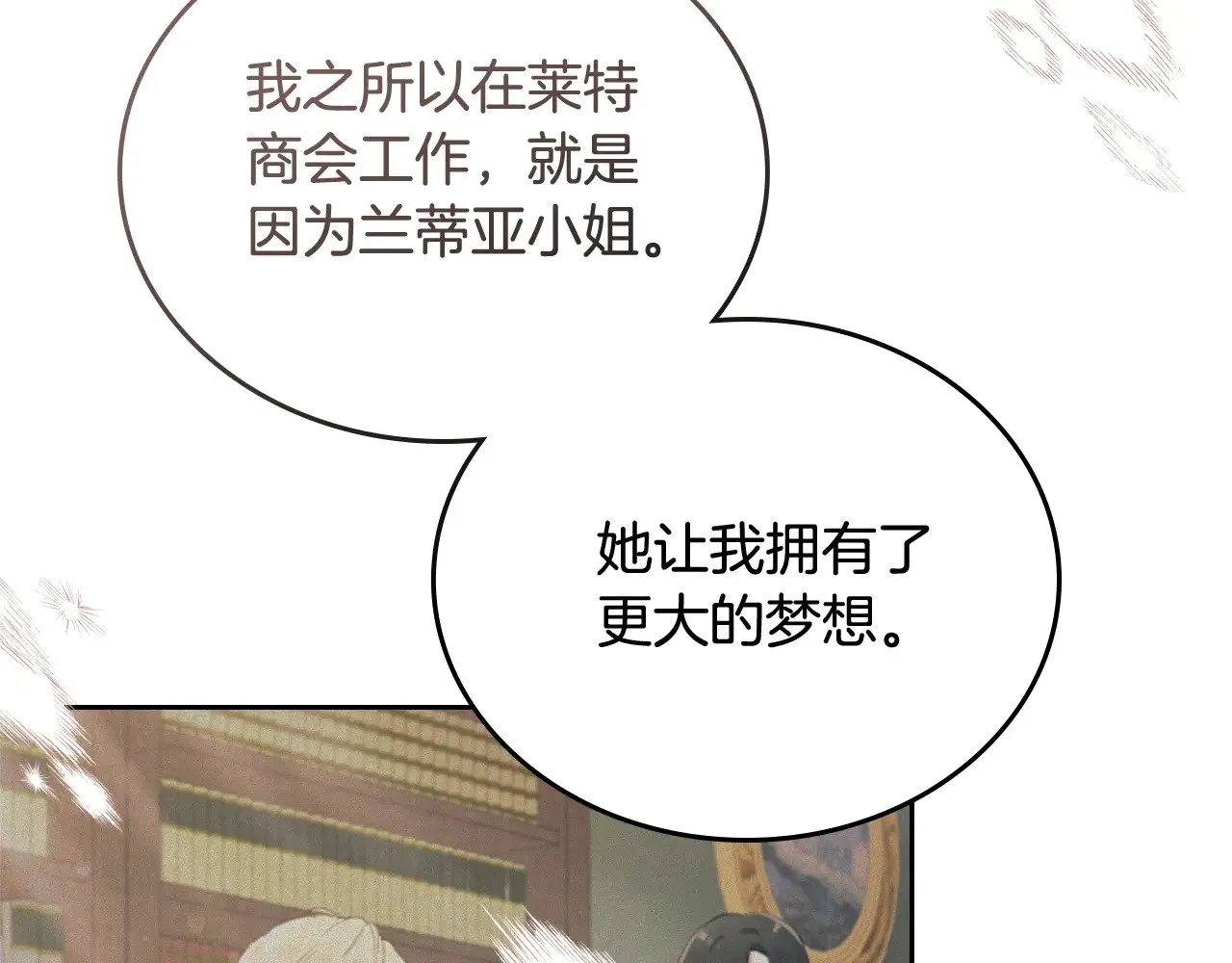 第159话 做了很多次同样的梦 第37页