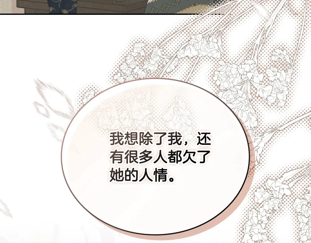 第159话 做了很多次同样的梦 第39页