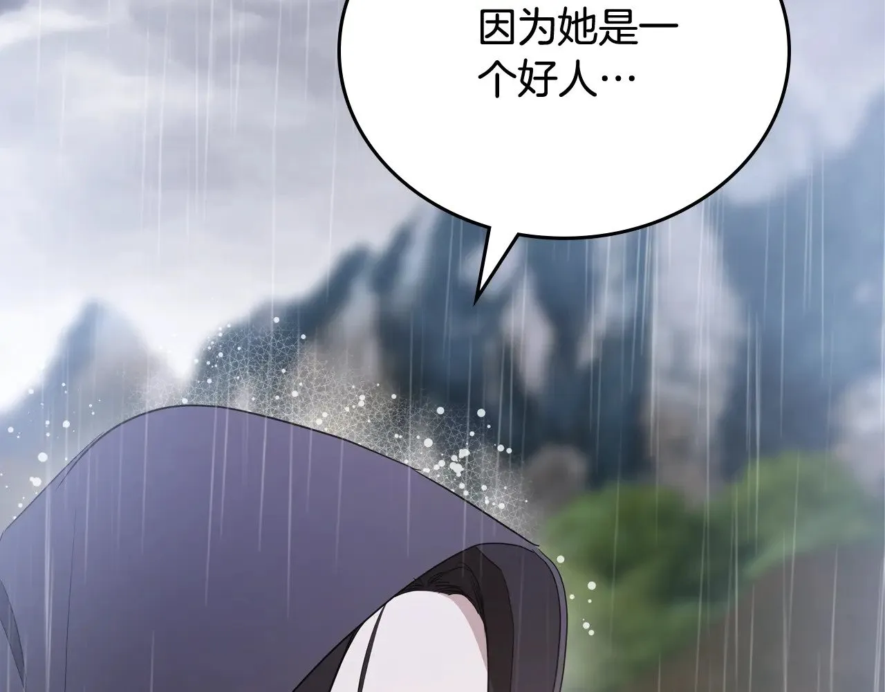 第159话 做了很多次同样的梦 第43页