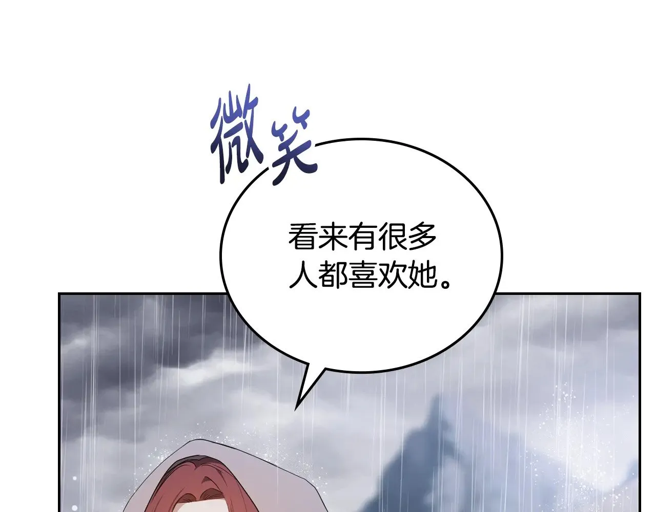 第159话 做了很多次同样的梦 第47页